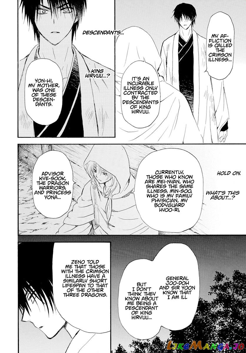 Akatsuki No Yona Chapter 243 image 12